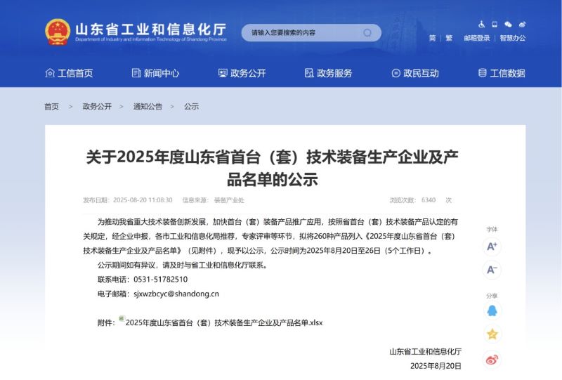 剎車盤對磨機床入選2025年度山東省首臺（套）技術裝備名單